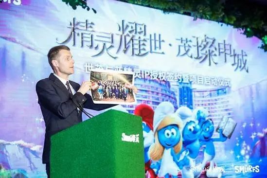 世茂再度携手世界文化IP 亚太蓝精灵主题乐园正式启动