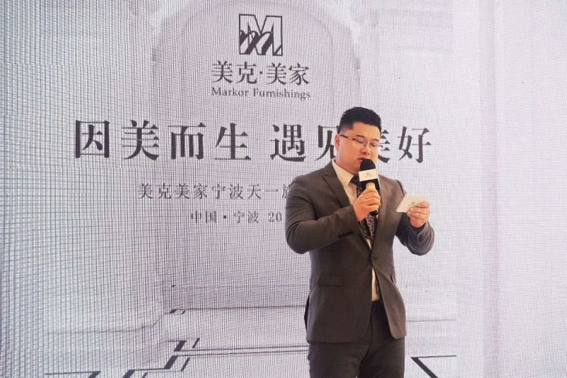 “因美而生,遇见美好”美克美家天一旗舰店圆满落幕