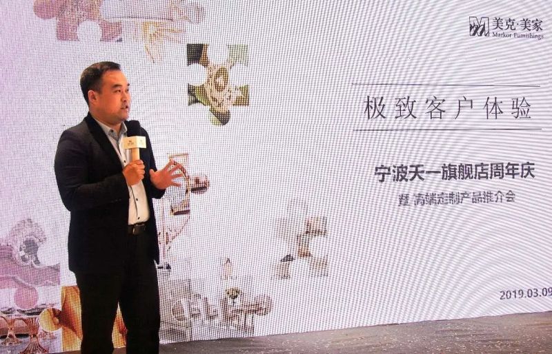 “因美而生,遇见美好”美克美家天一旗舰店圆满落幕