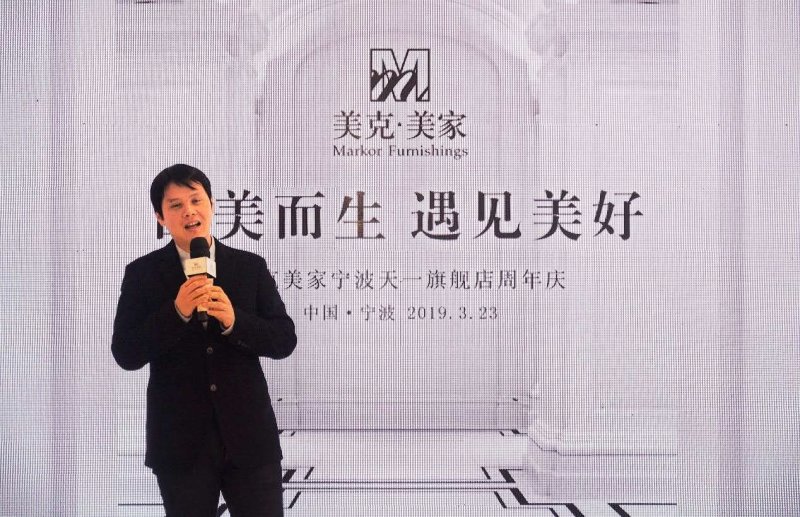 “因美而生,遇见美好”美克美家天一旗舰店圆满落幕