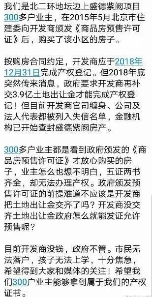 房价