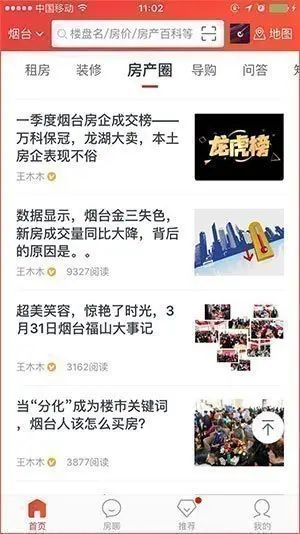 房价