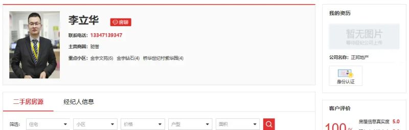 ¾¼ÍÈËÐã | ºôºÍºÆÌØÕý°îµØ²úÀîÁ¢»ª ¼á³Ö¸üз¿Ô´ ´ó°æ±¾¸ü¸ßЧ