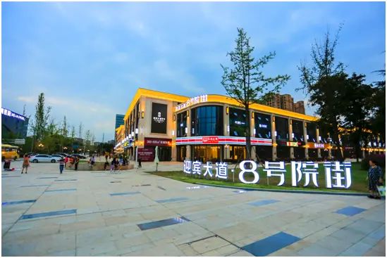 不止都挺好,必须有特色丨8号院街最后5席旺铺热销倒计时!