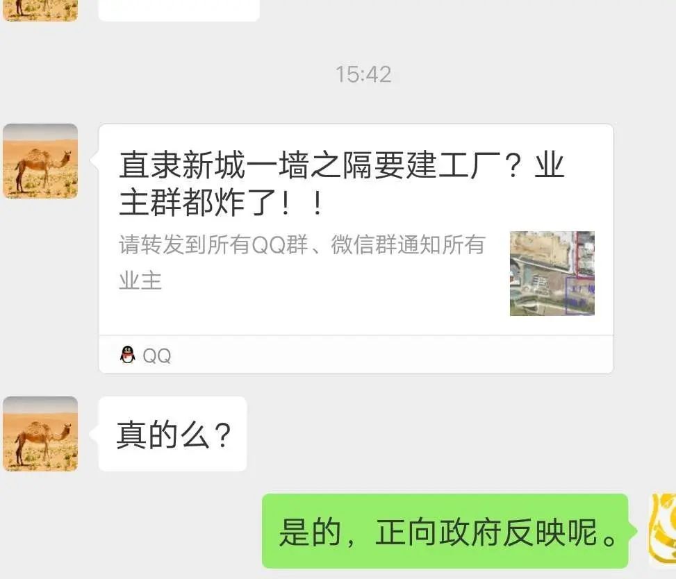 房价