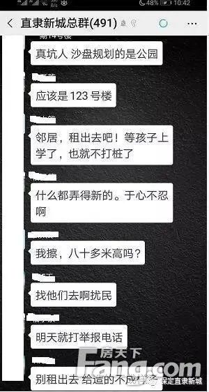 房价