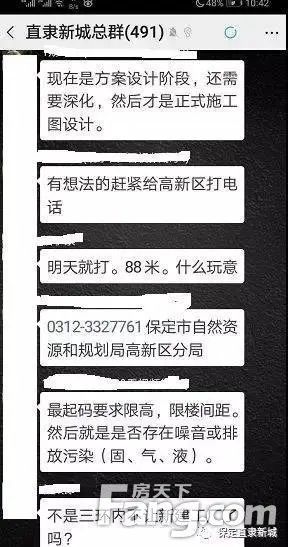 房价