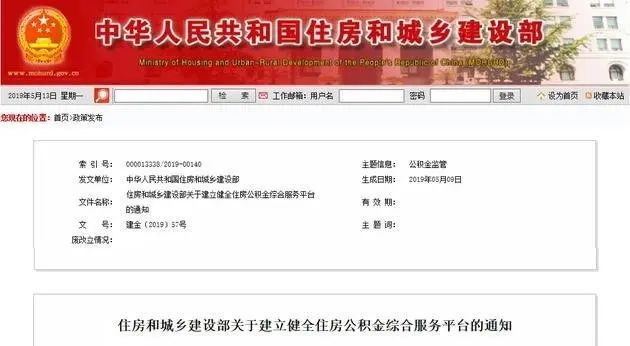房价