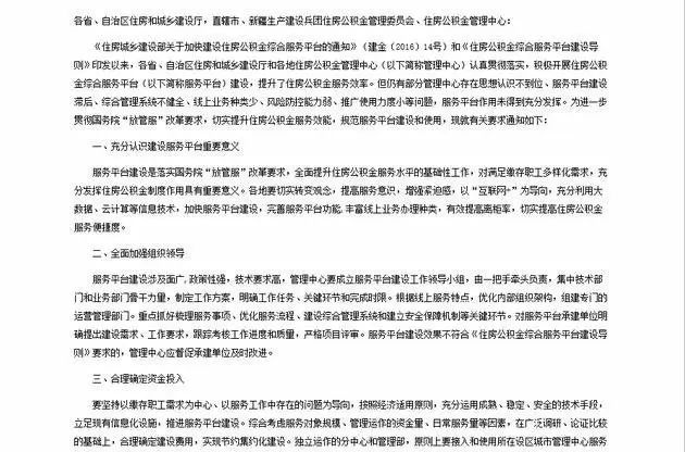 房价