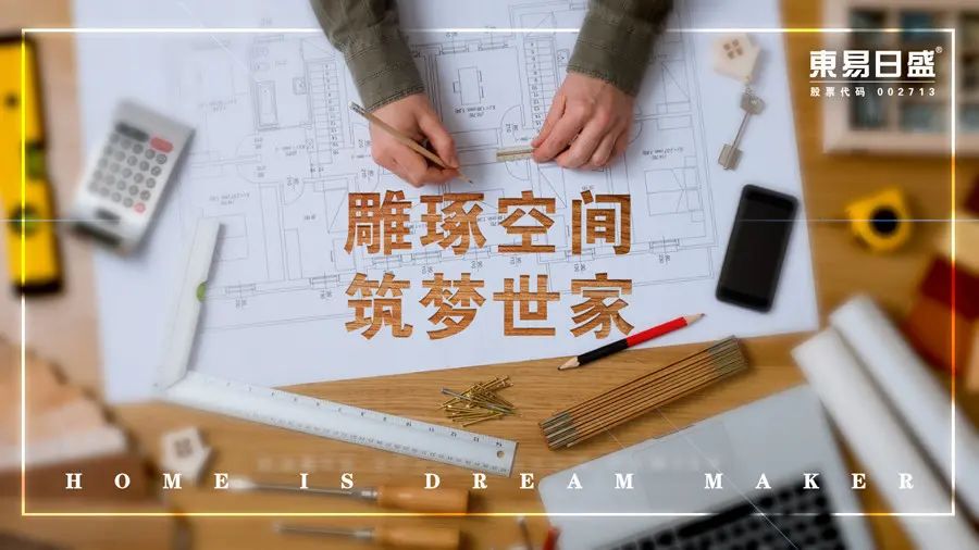 房价