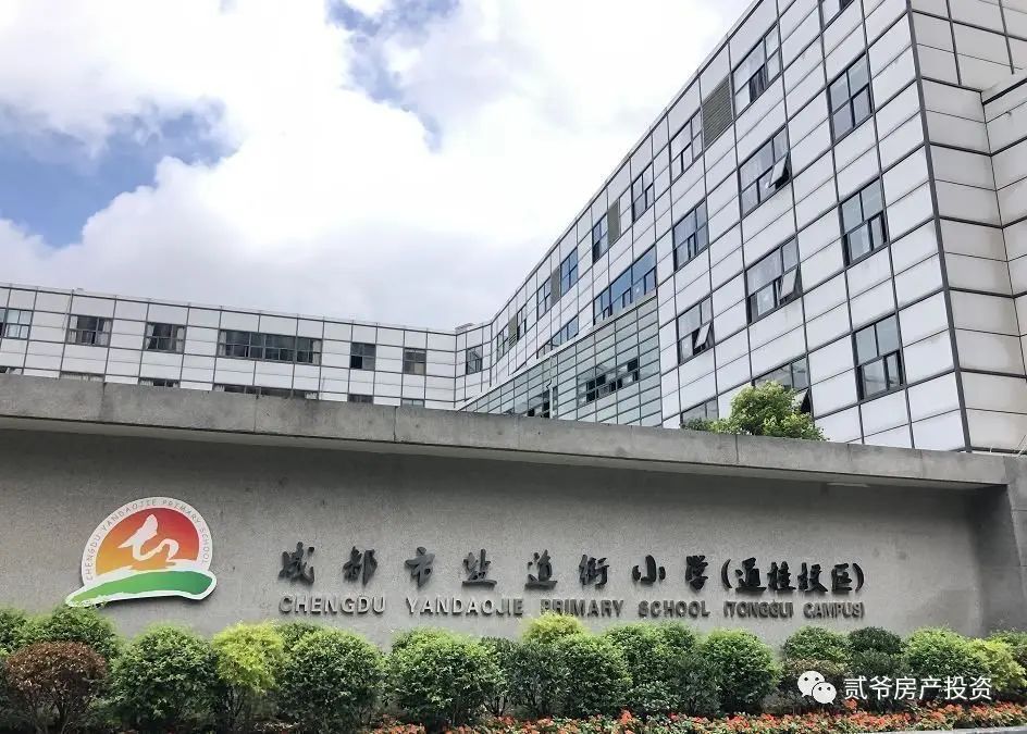 房价
