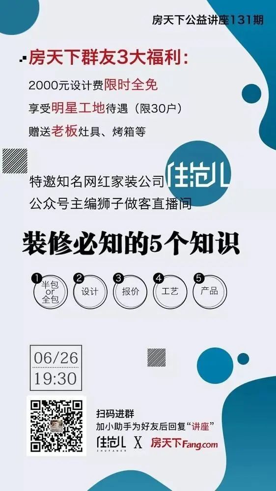 房价