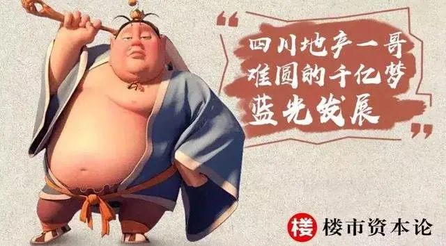房价