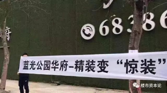房价