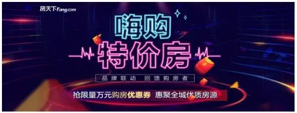 房价