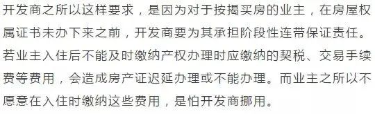 房价