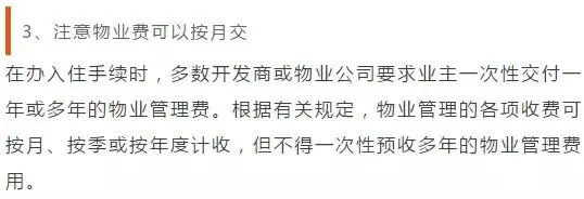 房价