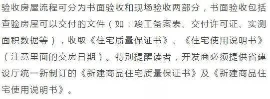 房价