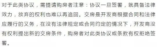 房价