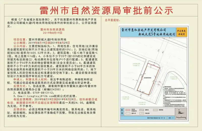 雷州房产新秀频出 4新盘平面规划及立面效果设计方案批前公示