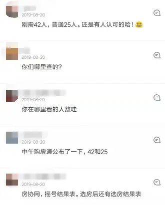 房价