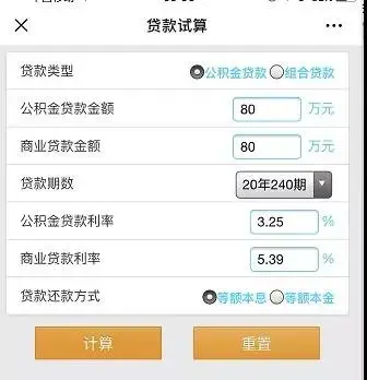 最新!中山各银行9月住房贷款利率公布