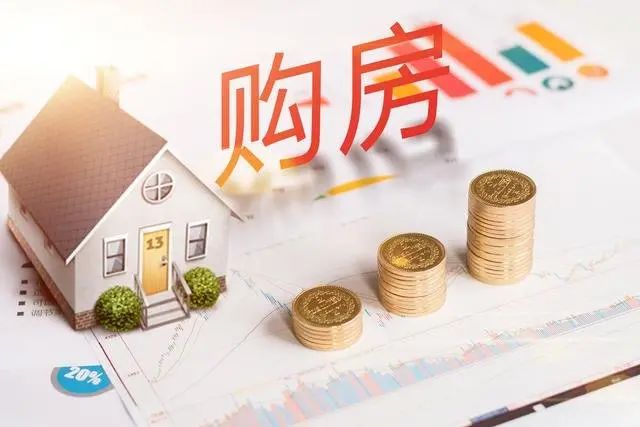 房价