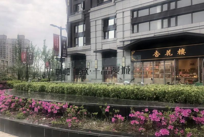 房价