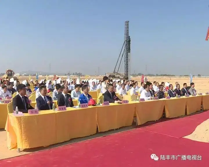 重磅！陆丰这个首期投入20亿的项目开工建设啦……