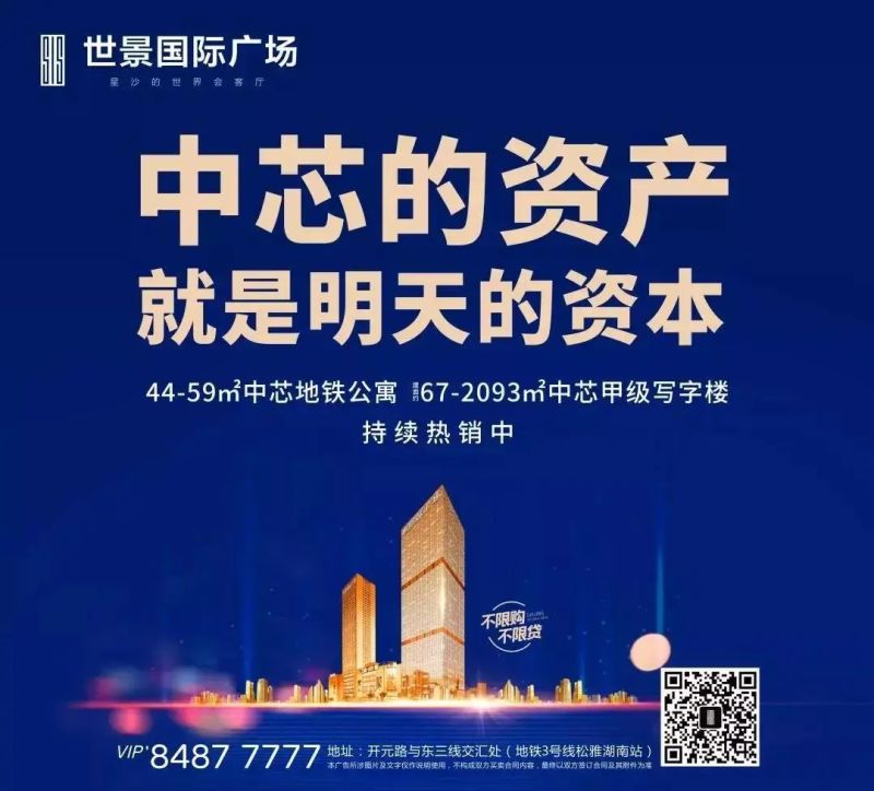 豪购5层,是什么让长沙网红综合体如此受捧!