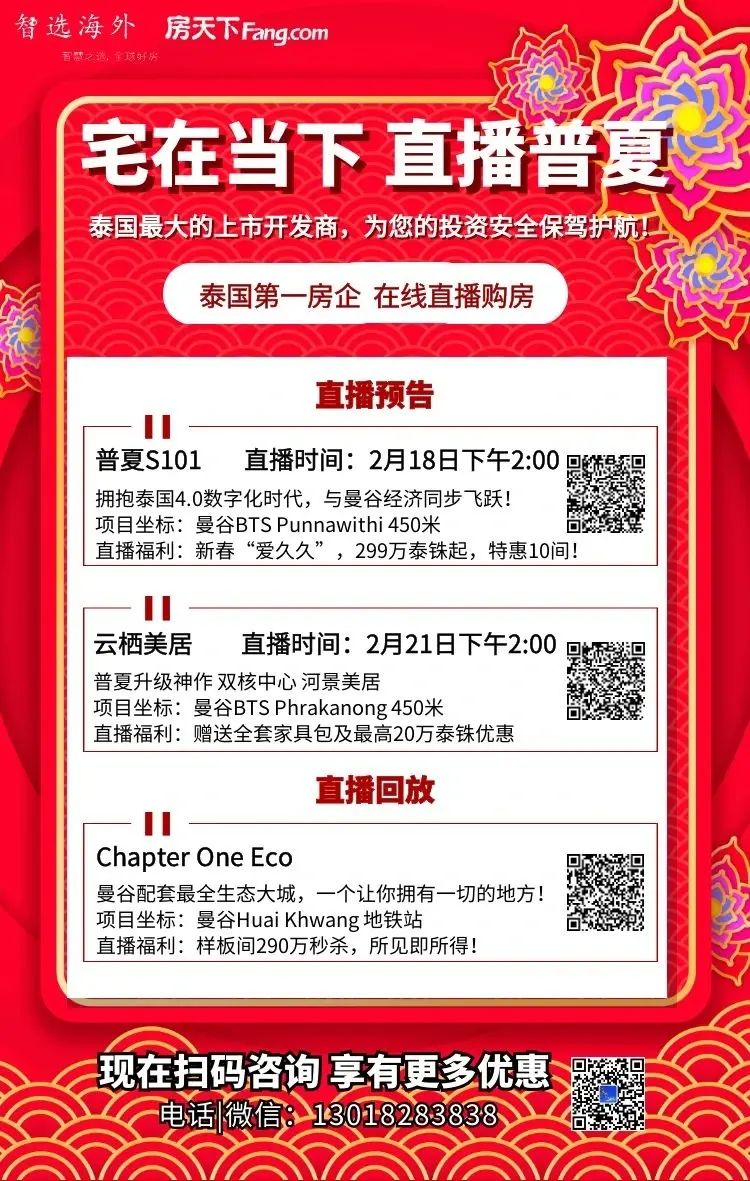 宅家当下 直播普夏.jpg 宅家当下 直播普夏.jpg