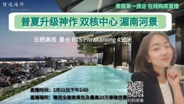云栖美居 直播预告.jpg 云栖美居 直播预告.jpg