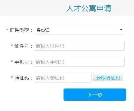 房价