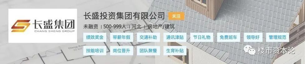 房价