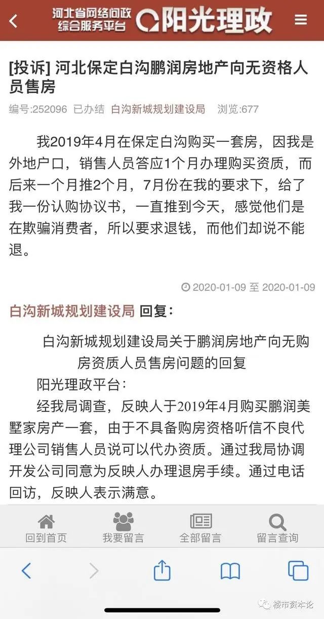房价