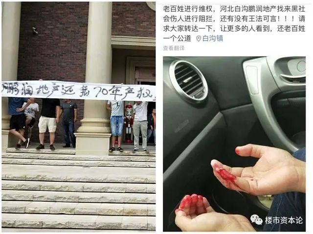 房价