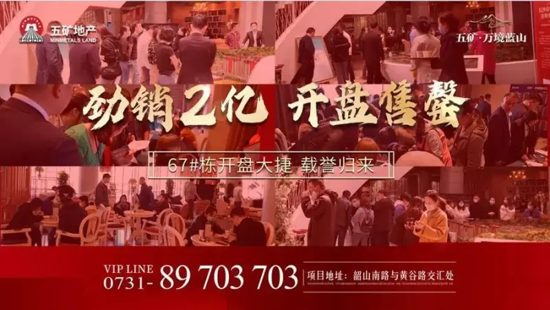66#栋五期新品美宅即将加推，敬请期待