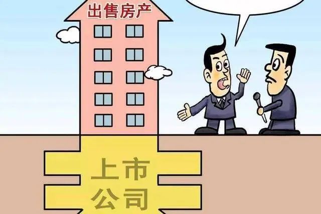 房价