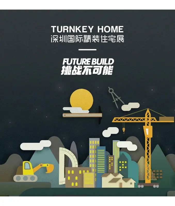 房价