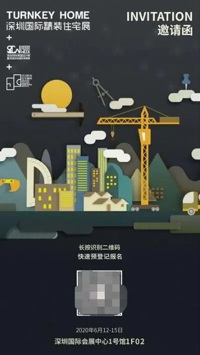 房价