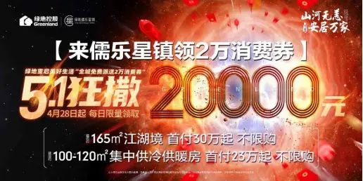房价
