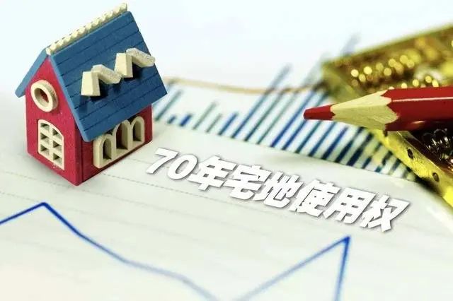 房价