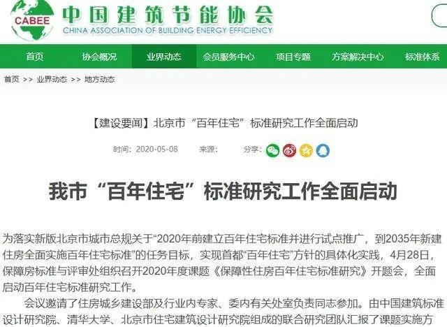 房价
