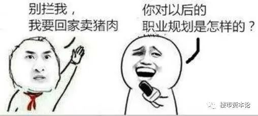 房价