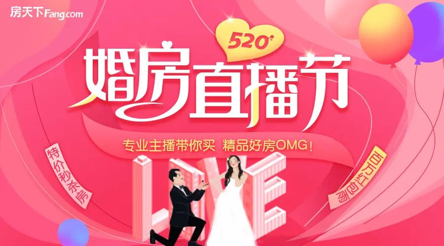 房价