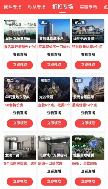 房价