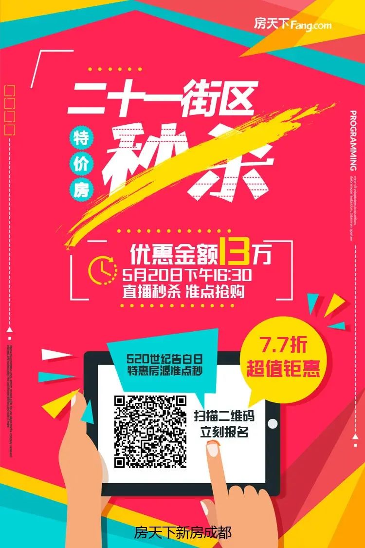 房价