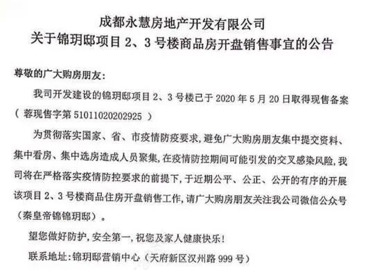 房价