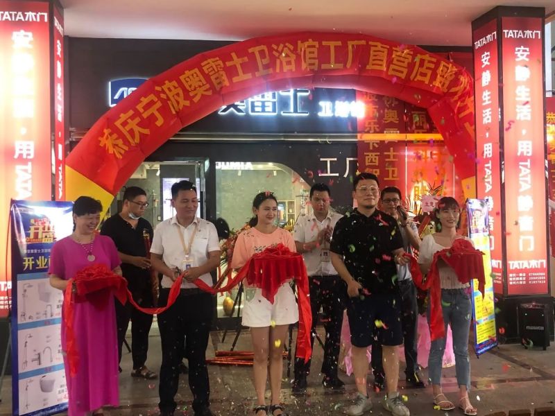 奥雷士现代商城工厂直营店盛大开业 限时豪礼享不停