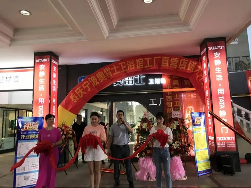 奥雷士现代商城工厂直营店盛大开业 限时豪礼享不停